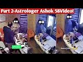 Part 2 Astrologer Ashok Kharat Viral Video Ashok Kharat 58 Video Rupali Chakankar