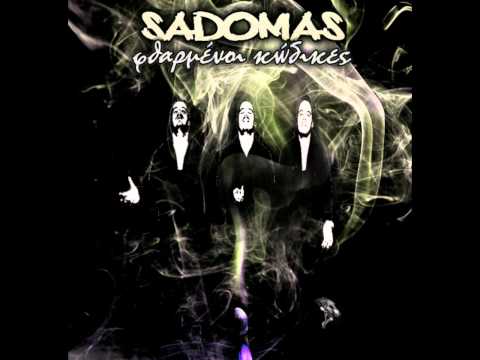 Sadomas - Μείνε αληθινός (feat Διχασμένος)