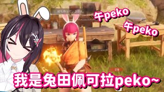 [Vtub] 人妻peko