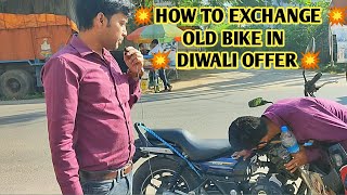 How To Sell Or Exchange Old Bike In Diwali Offer🔥😱 || Exchange Offer In BAJAJ Bikes 😀