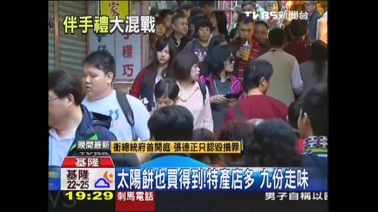 太陽餅也買得到！特產店多、九份走味