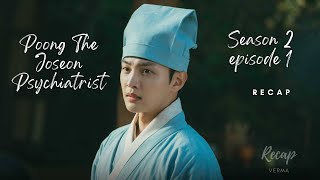 Poong the Joseon psychiatrist Season 2 Episode 1 Recap