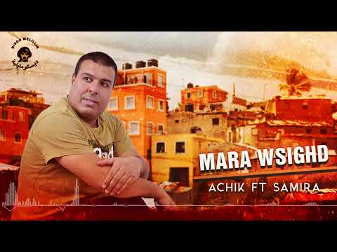 Achik ft. Samira - Mara Wsighd