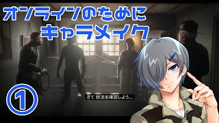 【RDR2】キャラメイク編①【RDRO】