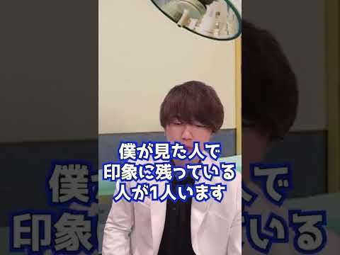 Ｑ：人が生き返るところを見たことはありますか？#shorts