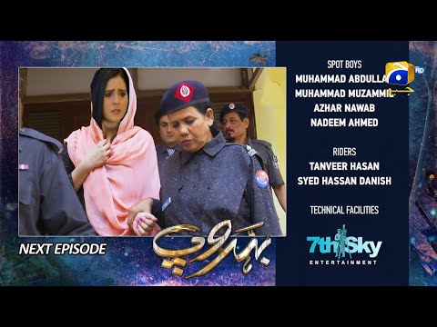 Behroop Episode 94 Teaser Review | 12th July 2023 | Behrop Episode 94 Promo | Review Part 3