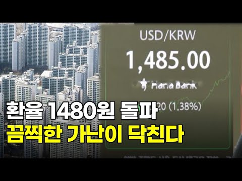 추락하는 한국경제...이제 돌릴 수 없는 강을 건넜다...2025년에 끔찍한 가난이 닥치는 이유