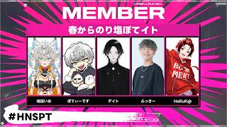 【VALORANT】大会でるよ！いよいよ本番！【HYPER BLAST for STREAMERS】