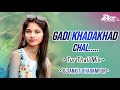 TUZI GADI KHADAKHAD CHAL OLD HIT GAVTHI SONG ️JAMP DANCE MIX ️DJ ANKIT DHARAMPUR Kapradagroup203