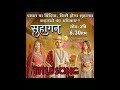 Suhagan Serial Title Song Kabhi Hasi Khusi Kabhi Jara Sa Gam Colour Tv Show