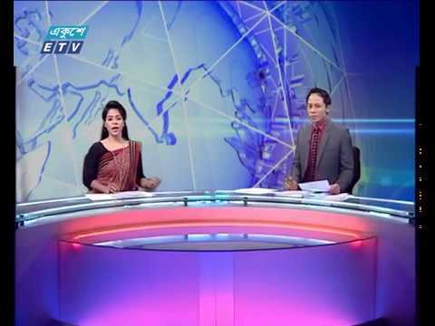 দুপুর ০২টার সংবাদ ১০ ০১ ২০১৮