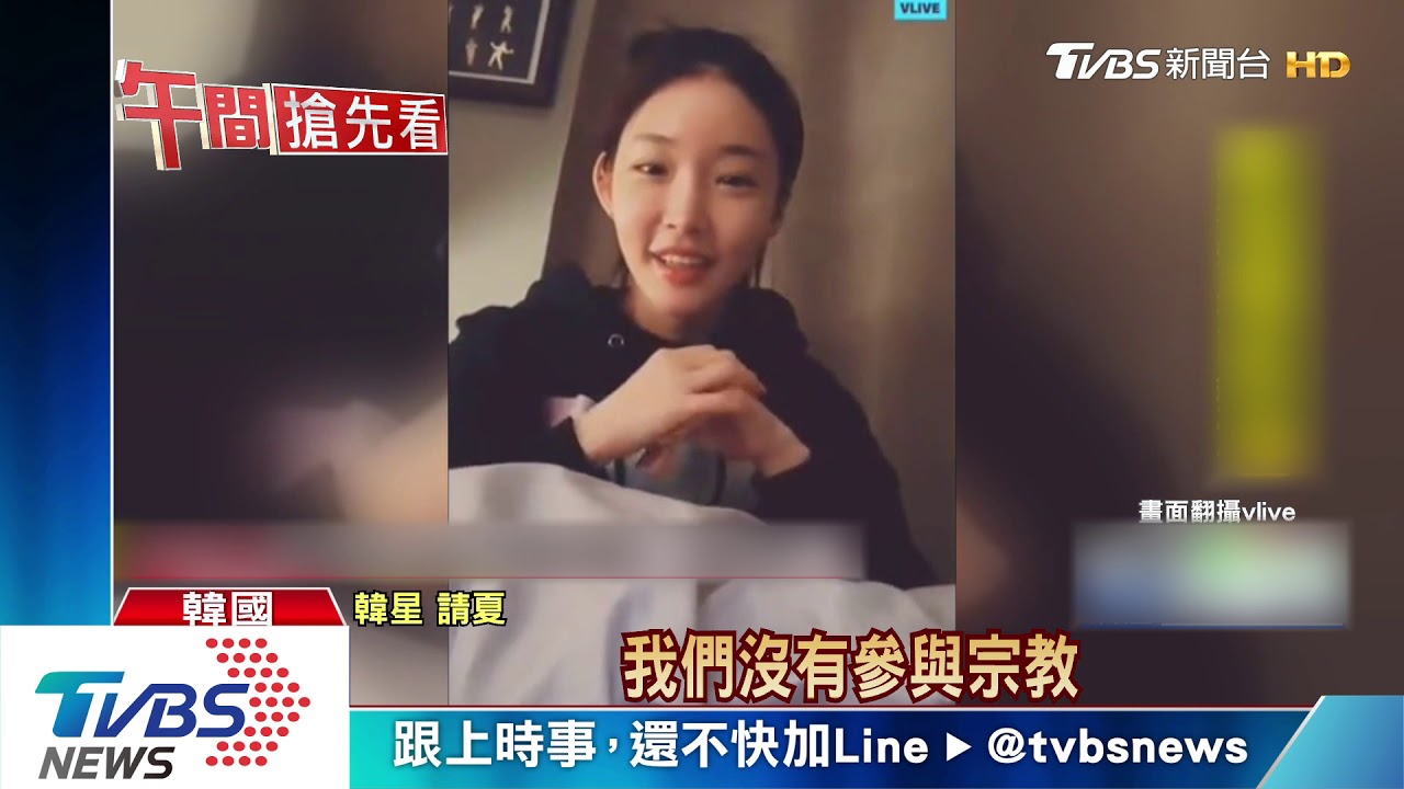 李棟旭驚傳「新天地」教徒 經紀公司闢謠喊告
