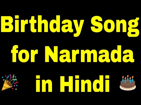 Birthday Song for narmada - Happy Birthday narmada Song