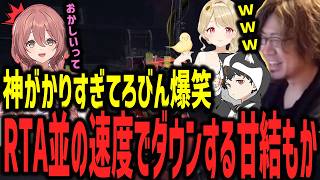 【Dead by Daylight】もかさーんのダウンRTAに爆笑する3人