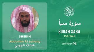 Quran 34   Surah Saba سورة سبأ   Sheikh Abdullah Al Juhany - With English Translation