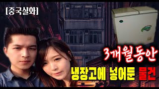 Download lagu 중국 실화 사건 부모가 반대한결혼 그리고 연락이안되는 딸을 찾아나선 어머니 mp3 Download lagu 중국 실화 사건 부모가 반대한결혼 그리고 연락이안되는 딸을 찾아나선 어머니 mp3