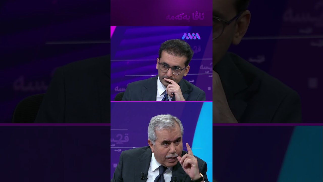 ڤیدیۆ | عێراق لەگەڵ مووچەی خۆی مووچە کوردستانیش دەنێرێ؟