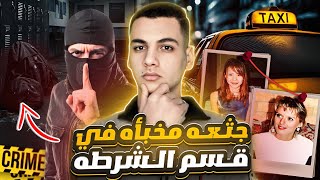 The Criminal Hid the Body in the Police Station and No One Saw It || Toying with the Investigators 😈