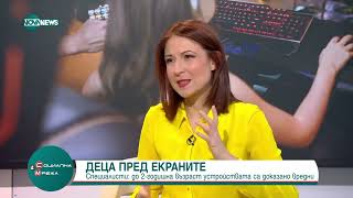 Екранна зависимост до 2 г. и липсата на говор - интервю  в предаването Социална Мрежа с д-р Везенков