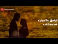 Mudhan Mudhalil Lyrics உத்தரவே இன்றி