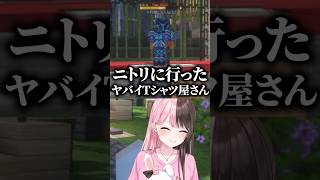 ズズギャグ3連発に爆笑する橘ひなのと完璧なタイミングで落とすらい様【ぶいすぽっ！切り抜き】#橘ひなの #ぶいすぽ #shorts