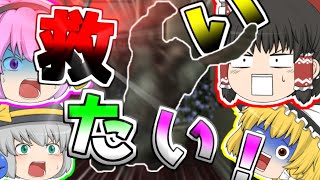 【Death Trips】謎のホラゲー？？おっちょこちょいな殺人鬼を救いたい！！！！【ゆっくり実況】