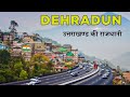 Dehradun City देहरादून शहर Dehradun Uttarakhand Places To Visit In Dehradun