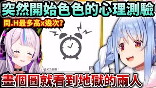 [閒聊] 兔田...高O的次數居然是三次！！！？