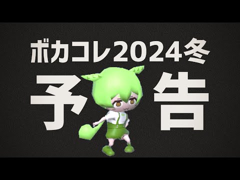 「ずんだ」の完全新作