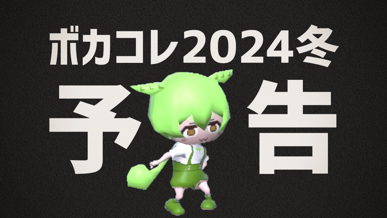 「ずんだ」の完全新作