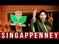 அம்மாவுக்கு நிகர் அம்மாதான் Singappenney For Iron 