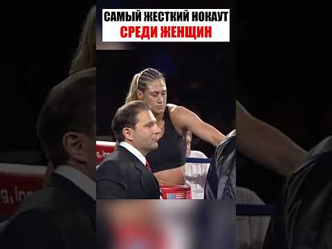 Она вышла как жертва… но стала автором самого жестокого нокаута #shorts