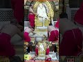 SAI AARTI TODAY S SAI MANGAL SNAAN SHIRDI SHRI SAI BABA SAI AARTI SAI BHAKTH TV