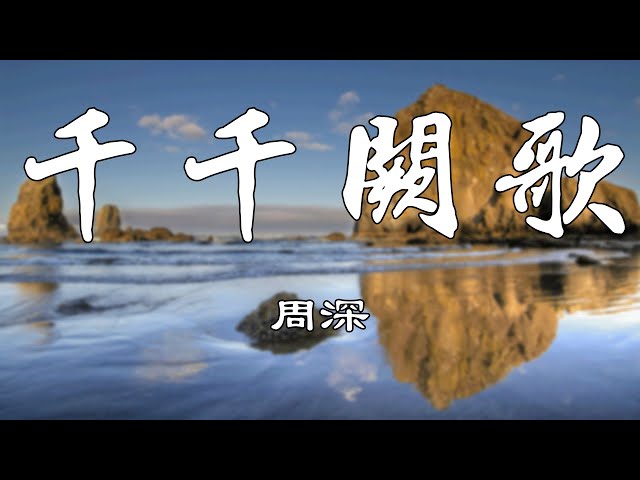 中国の歌のビデオ発音