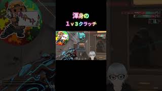 １ｖ３クラッチでチームから賞賛の声をいただき、ニコニコの主