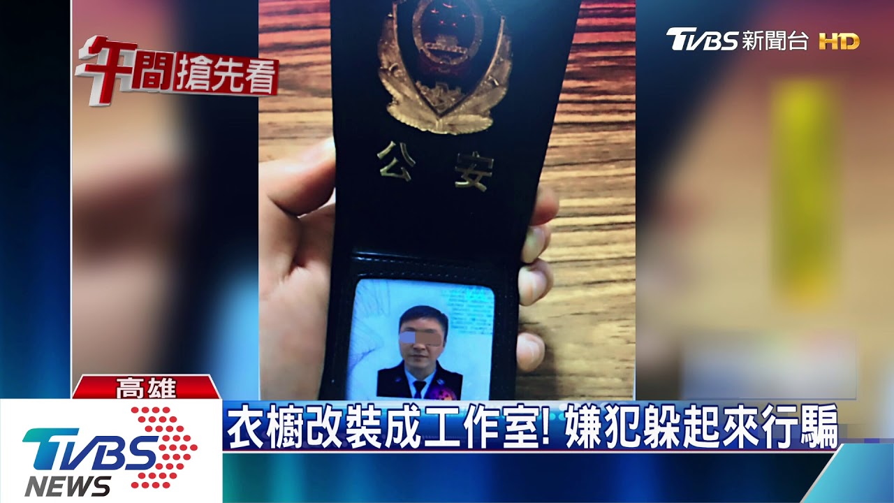 詐騙機房藏身12樓 警頂樓垂降逮人