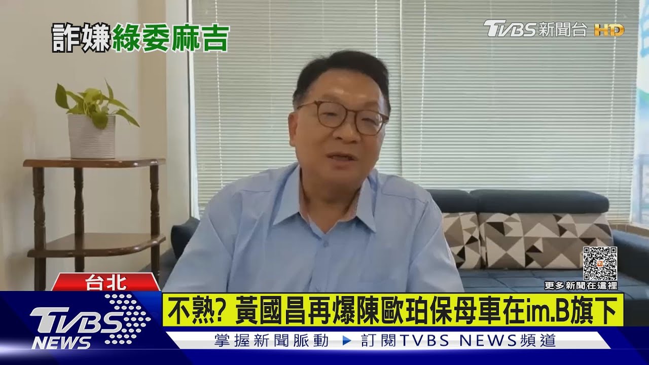 陳歐珀遭爆和im.B麻吉 詐團供座車、服務處