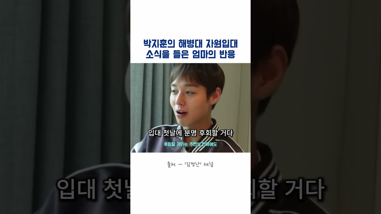 해병대 자원입대와 가족의 마음