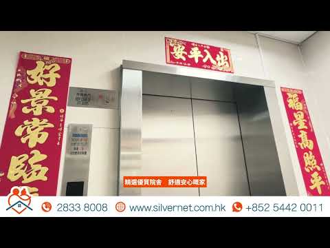 【油尖旺區安老院推介】人情味滿滿的長者院舍，給老人家一個真正安心的「家」