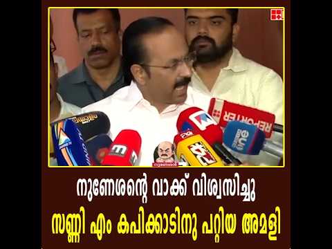 നുണേശനെ വിശ്വസിച്ചാൽ ഇതാണ് അനുഭവം. Anchor : AI