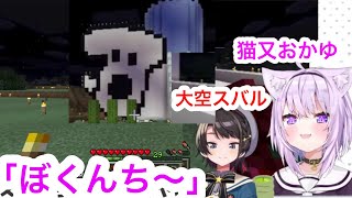 【通話】新ころね家をスバルに紹介するおかゆ【猫又おかゆ/大空スバル】
