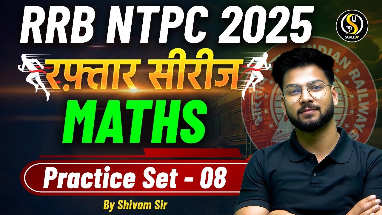 RRB NTPC Maths Practice Set 2025 | RRB NTPC Math Class -8 | Maths By Shivam Sir
