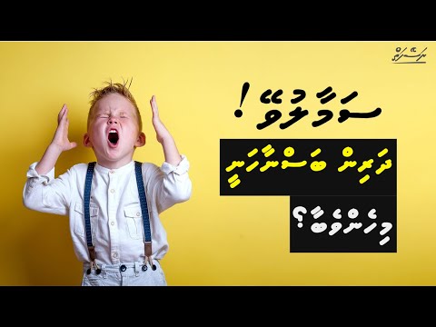 Thi faisaa halaalutha? | Dhivehi | Naseyhai