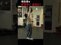 옷걸이도 남다른 장첸 #shorts