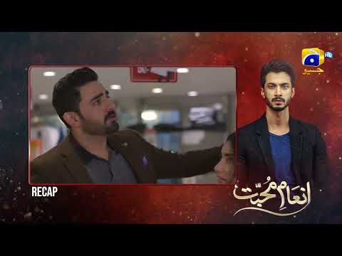Recap - Inaam-e-Mohabbat EP 29 - 20th July 2022 - HAR PAL GEO