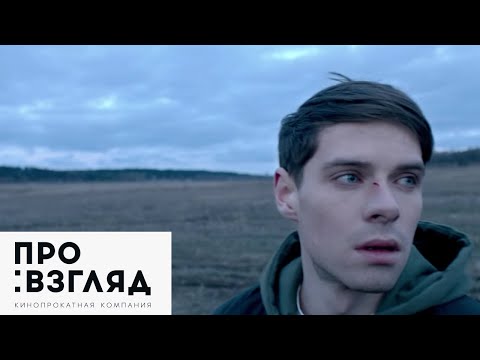 Кислота. Тизер. В кино с 4 октября