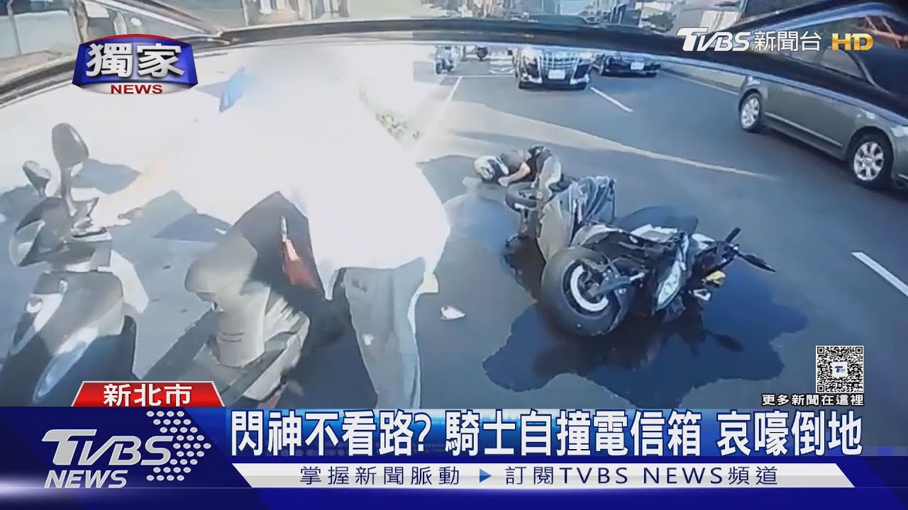 獨/閃神不看路? 騎士自撞龍米路電信箱 哀嚎倒地