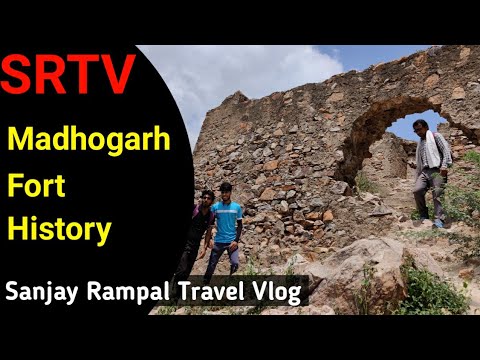माधौगढ़ की ऐसी गुफा जहां भस्म हो गई पूरी बारात, देखिए सच्ची घटना । Madhogarh Fort Full History