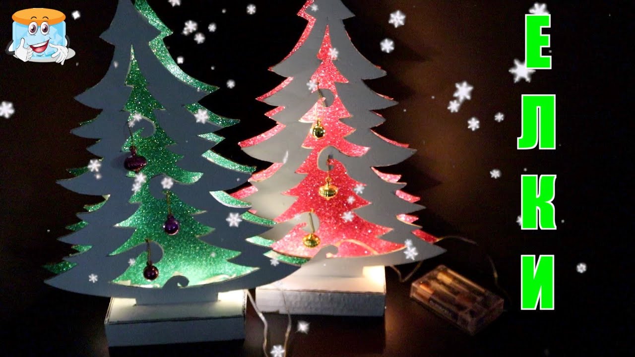 ШИКАРНЫЕ НОВОГОДНИЕ ЕЛКИ. ИЗ КАРТОНА И БУМАГИ