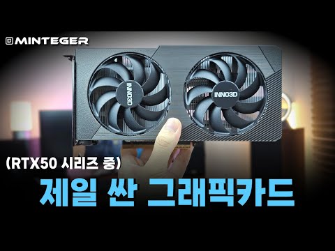 그런데 그게 50만원?ㄷㄷ (INNO3D RTX5060)